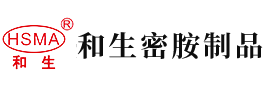 www操你啦安徽省和生密胺制品有限公司